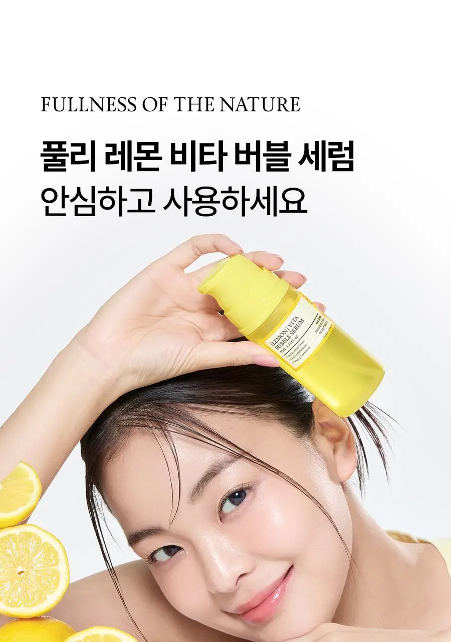 [레이PICK/미백광채] 풀리 레몬 비타 버블 세럼 95ml 상세페이지 25